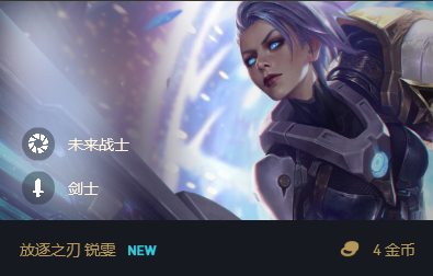 云顶之弈10.13版本战地是主流，战地机甲锐雯攻略