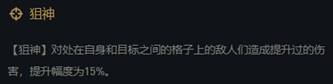 神鹿电竞比分网｜云顶之弈10.13三大热门上分阵容，圣盾龙王bug级别阵容