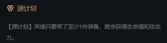 神鹿电竞比分网｜云顶之弈10.13三大热门上分阵容，圣盾龙王bug级别阵容