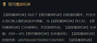 神鹿电竞比分网｜云顶之弈10.13三大热门上分阵容，圣盾龙王bug级别阵容
