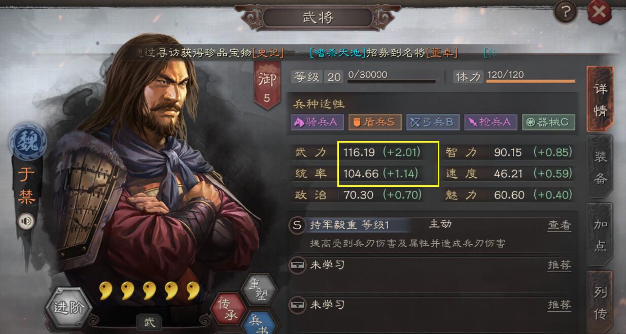 三国志战略版:你可以转变思路用四星曹彰黑科技,战法联动出奇迹