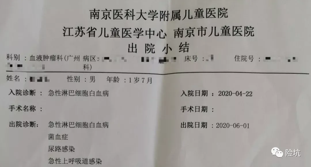 理赔案例丨投保妈咪保贝8个月，1岁男孩白血病双倍获赔160万