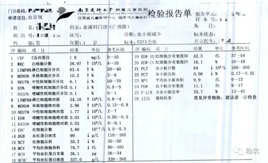 理赔案例丨投保妈咪保贝8个月，1岁男孩白血病双倍获赔160万