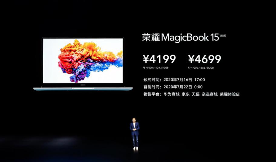 A+级生产力树立行业新标杆 荣耀MagicBook系列锐龙版3999元起-锋巢网