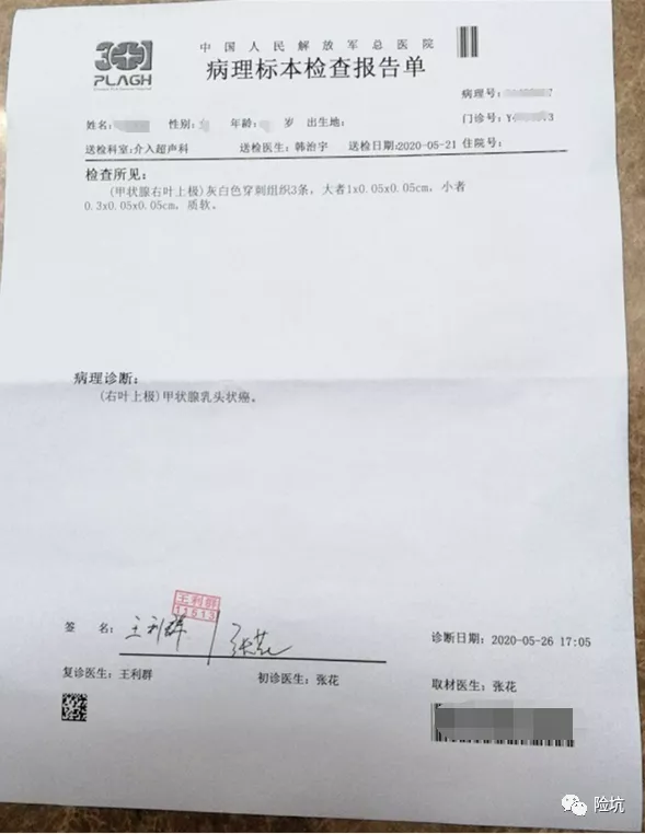 理赔案例丨6千块获赔60万，如何靠保险撬动100倍杠杆