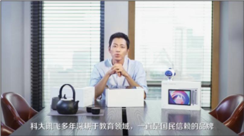 科大讯飞发布讯飞智能学习机X2 Pro/Z1，让学生快速找到加分项-锋巢网