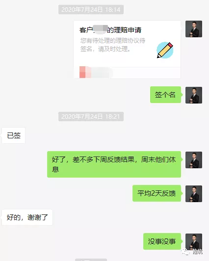 理赔案例丨最低仅售60块的“闪赔”意外险，理赔会踩坑吗？