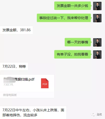 理赔案例丨最低仅售60块的“闪赔”意外险，理赔会踩坑吗？-公众号-保倍多