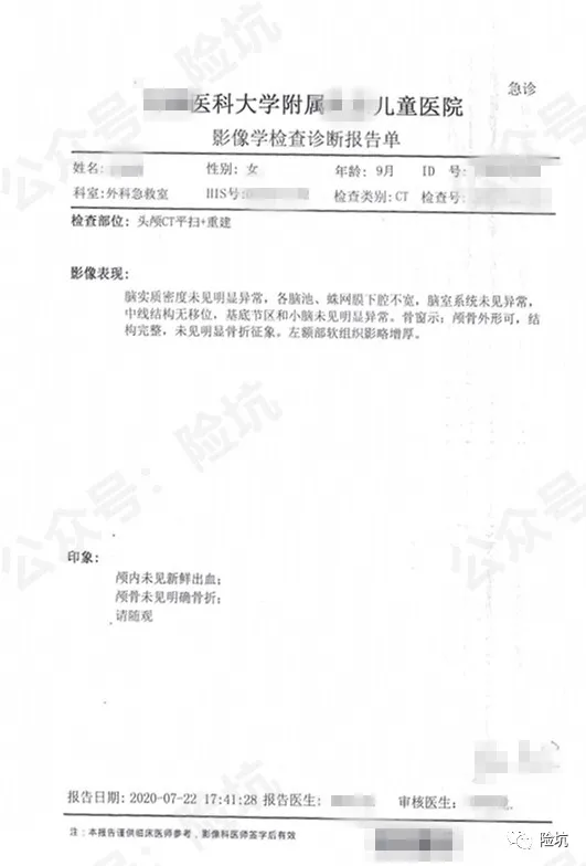 理赔案例丨最低仅售60块的“闪赔”意外险，理赔会踩坑吗？