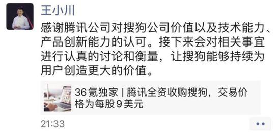 王小川的理想和傅盛的梦想-锋巢网