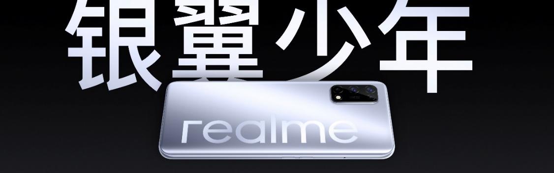 realme真我V5正式发布，潮玩设计5G闪充手机1399元起-锋巢网