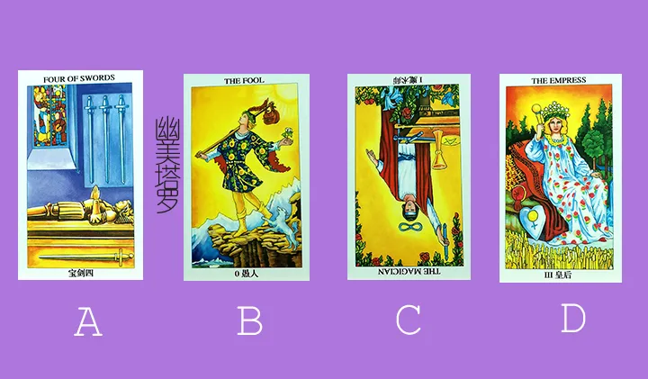 幽美塔罗牌占卜爱情：在他心里拿我当什么