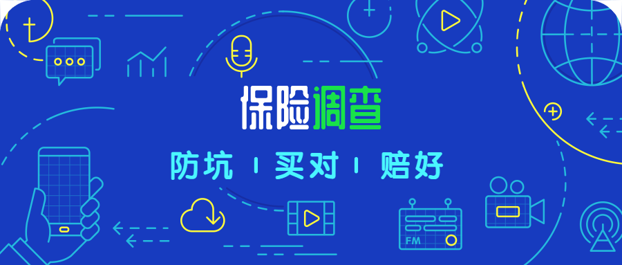 理赔时，这些堪比侦探的调查人员，是如何调查我们的？