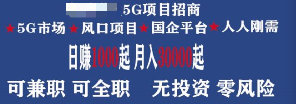 “被5G”， 别生气-锋巢网