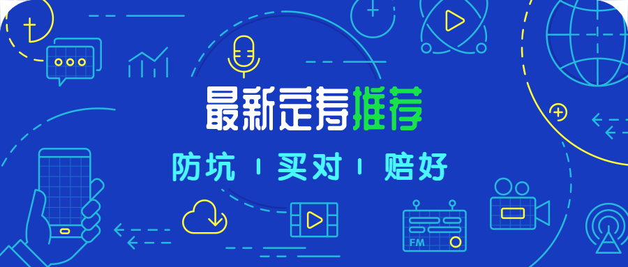 2020年8月最新定期寿险推荐，我更偏向哪一款？