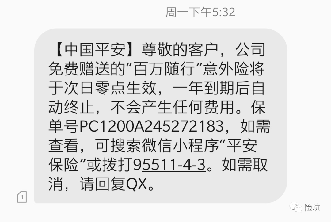 转需！一个免费的福利，让你立即拥有“百万身价”-公众号-保倍多