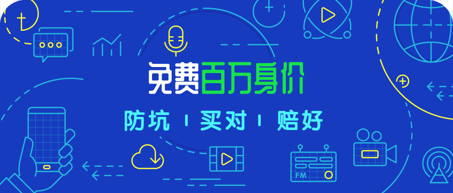 转需！一个免费的福利，让你立即拥有“百万身价”-公众号-保倍多