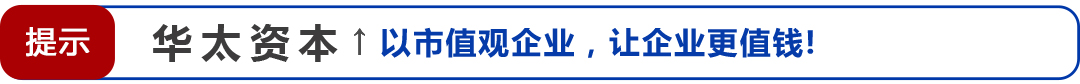 创业板注册制下对上市财务标准的 解读|市值管理