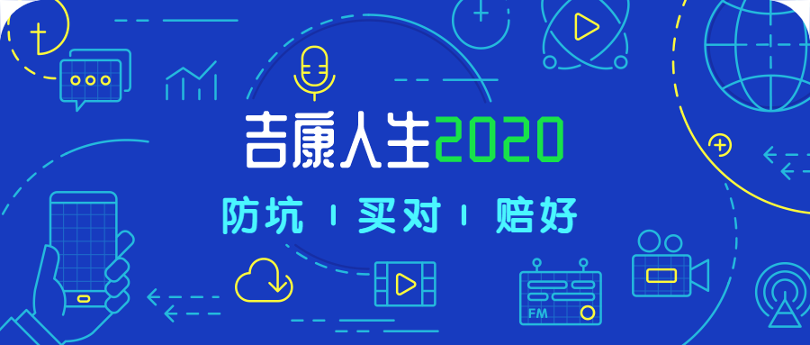 长城吉康人生2020，亮点挺多，槽点也不少