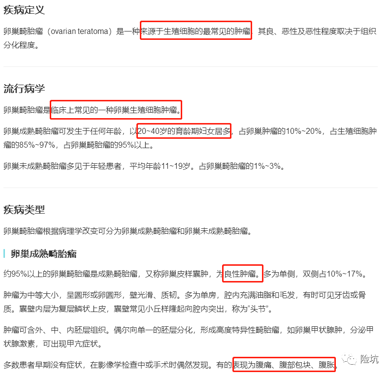 买了新华保险患了“癌症”，医生出具“情况说明”仍被拒赔，凭什么？