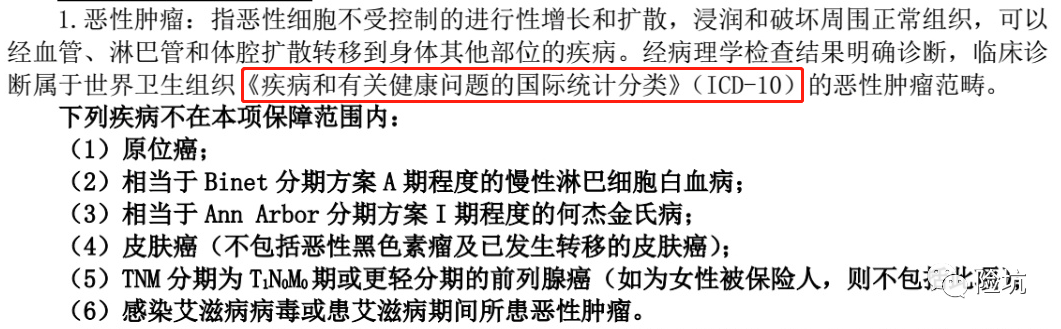 买了新华保险患了“癌症”，医生出具“情况说明”仍被拒赔，凭什么？-公众号-保倍多