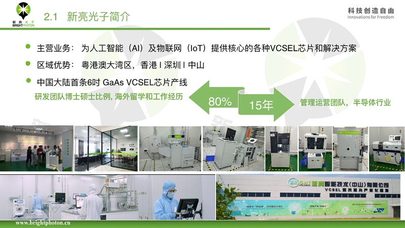 VCSEL|VCSEL行业概述及展望