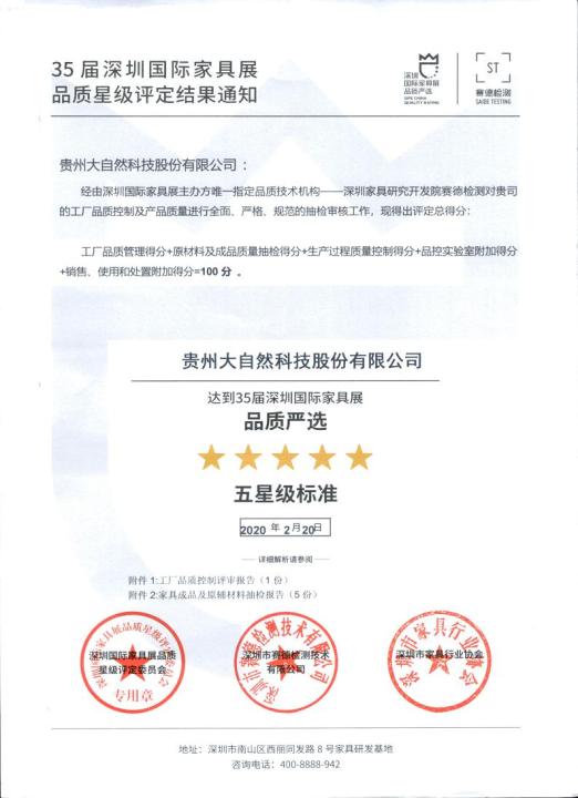 大自然床垫强势亮相第35届深圳家具展 践行生态睡眠