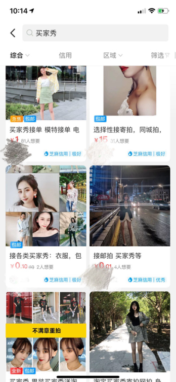 几十元一套买家秀：你被“种草”，她们赚钱-锋巢网