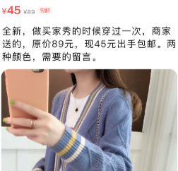 几十元一套买家秀：你被“种草”，她们赚钱-锋巢网
