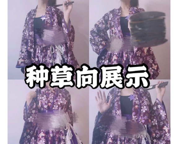 几十元一套买家秀：你被“种草”，她们赚钱-锋巢网