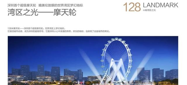 深圳前海最新推出公园游乐园一体的海景公寓-欢乐港湾·海府一号(图8)