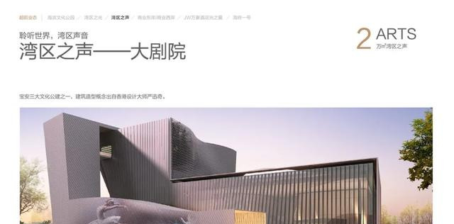 深圳前海最新推出公园游乐园一体的海景公寓-欢乐港湾·海府一号(图9)