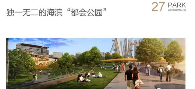 深圳前海最新推出公园游乐园一体的海景公寓-欢乐港湾·海府一号(图7)