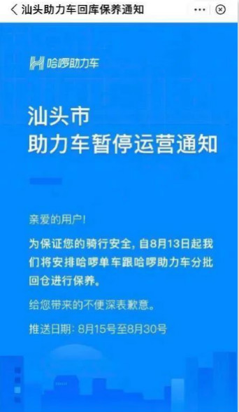 共享单车下沉遇险：这几个城市就是搞不定-锋巢网