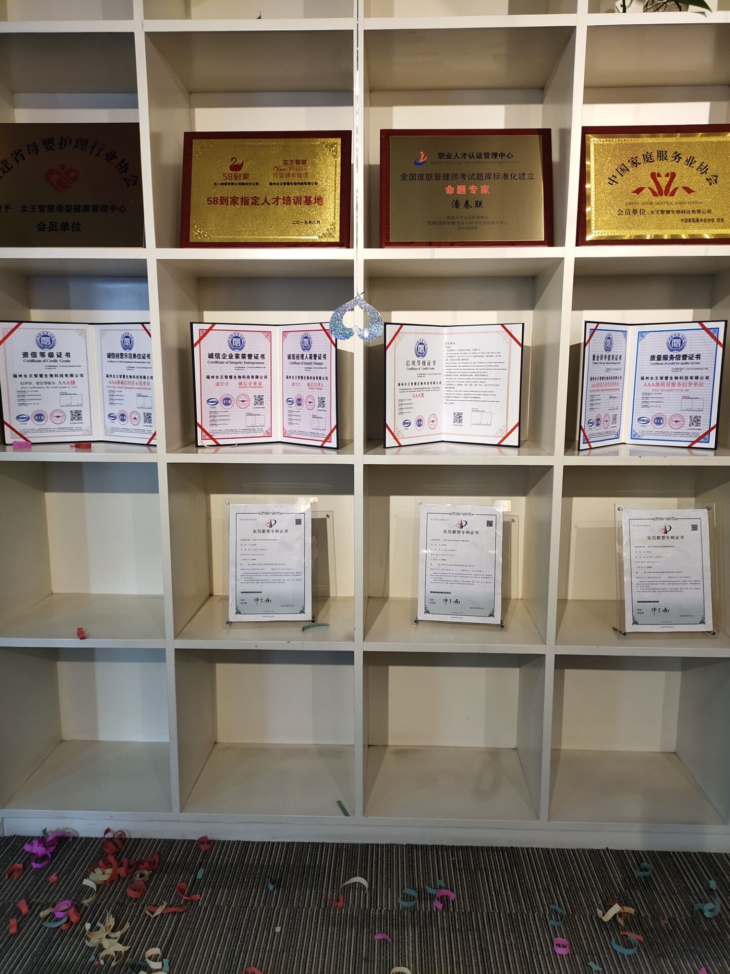 厦门女王智慧正式成立 乘风破浪迈向全国市场