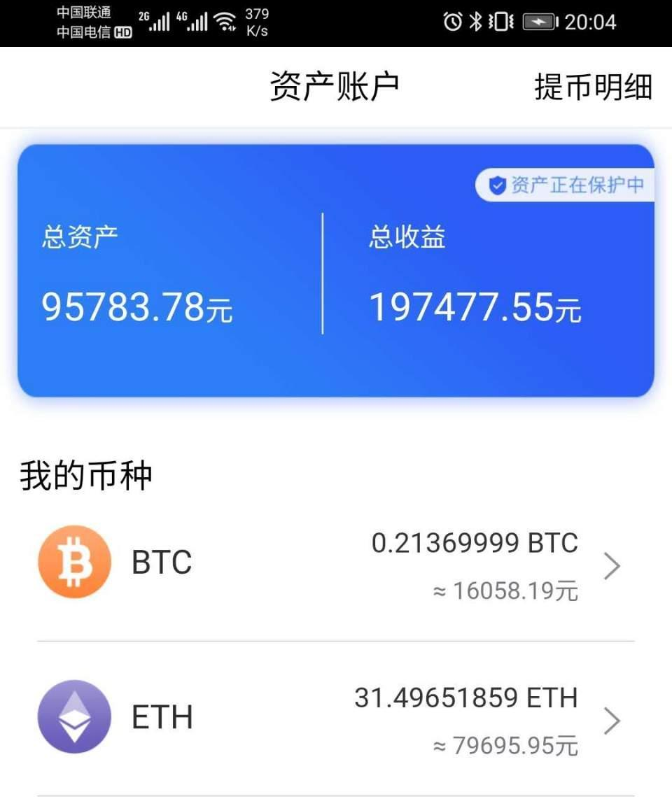 五年的时间以太坊发展到一个千亿级的市场,家伟【slf63888】一起挖矿