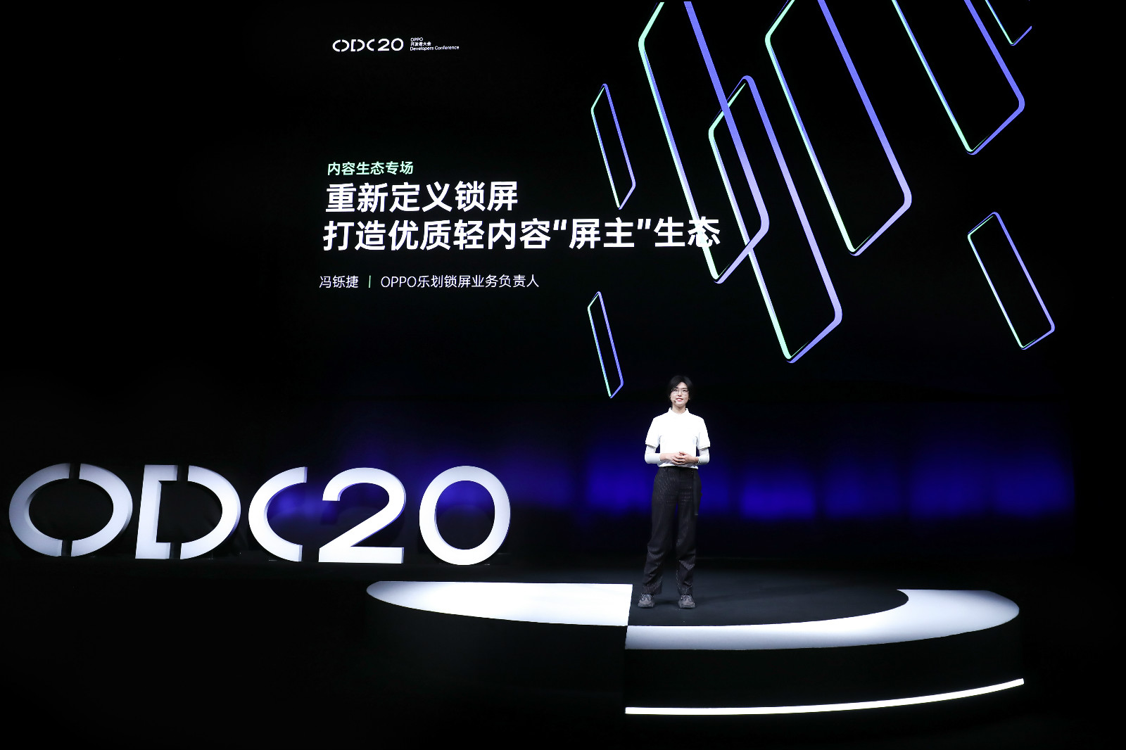 从2020 OPPO开发者大会，解析OPPO与多领域生态业务的合作布局-锋巢网