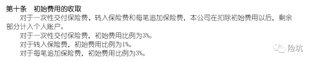 国寿鑫耀东方，还是一样的味道-公众号-保倍多