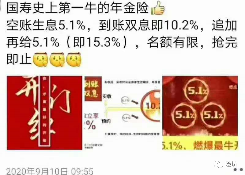 国寿鑫耀东方，还是一样的味道-公众号-保倍多