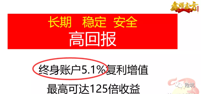 国寿鑫耀东方，还是一样的味道-公众号-保倍多