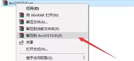 ArcGis10.6破解版下载安装教程