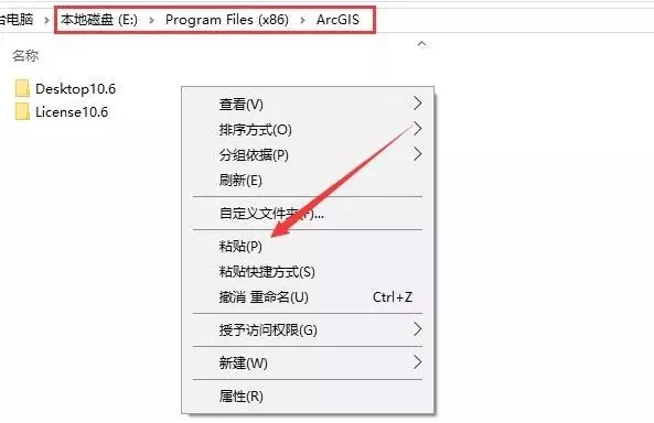 ArcGis10.6破解版下载安装教程