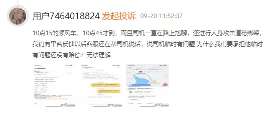 抢跑“共享出行第一股”，“小而美”的嘀嗒背水一战？