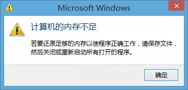 电脑内存不足怎么办？三种方法轻松解决