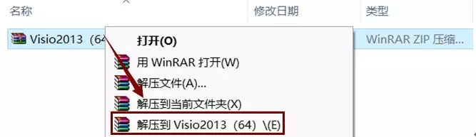 绘图软件Visio2016破解版下载