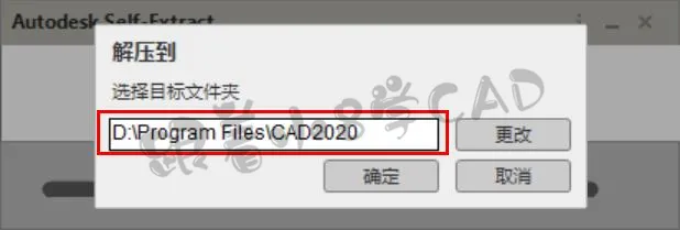 AutoCAD2020简体中文破解版+注册机