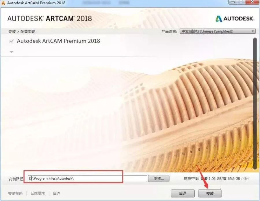 浮雕设计软件ArtCAM 2018中文破解版