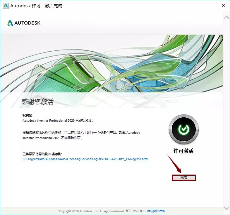 三维可视化实体模拟软件-Inventor 2020中文汉化破解版