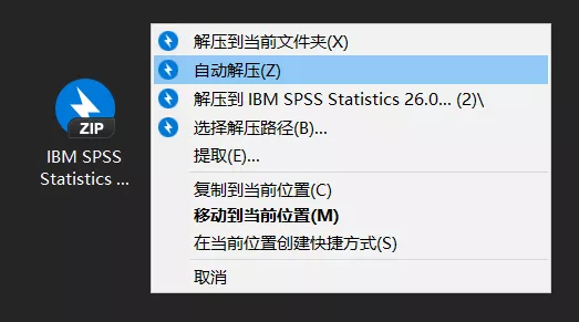 统计软件-SPSS26.0（IBM SPSS Statistics 26.0）中文汉化破解版