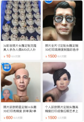 3D人脸模型月销量上千单 谁在打印，谁在帮打？-锋巢网